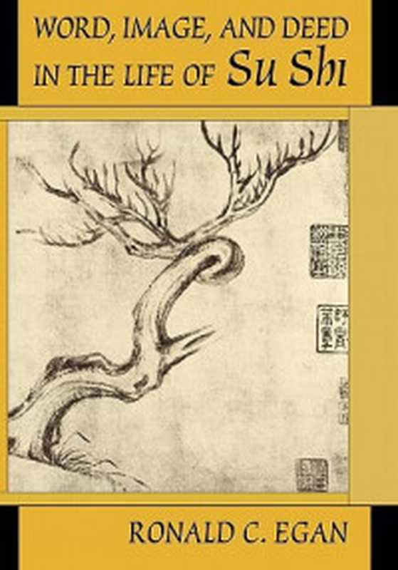 苏东坡的爱情传奇（ePUBw.COM陈乐山）（百花洲文艺出版社2016）