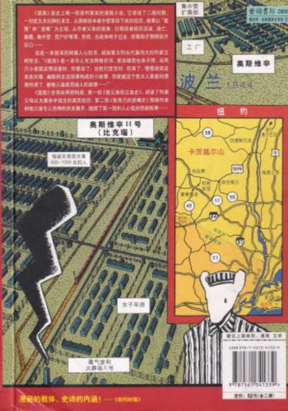 鼠族-第02卷（[美]阿特·斯皮格曼）（Mox.moe2021）