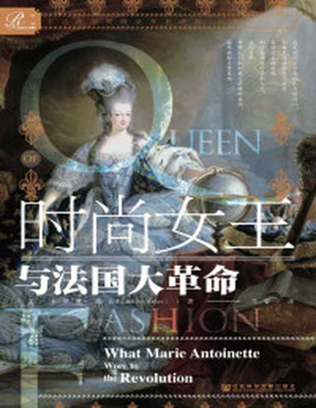 灵隐(葛亮)(湖南文艺出版社 2024)