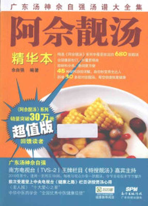 黏土人物入门 Q版古风人物制作教程（xiao小小编著）（北京 人民邮电出版社 2020）