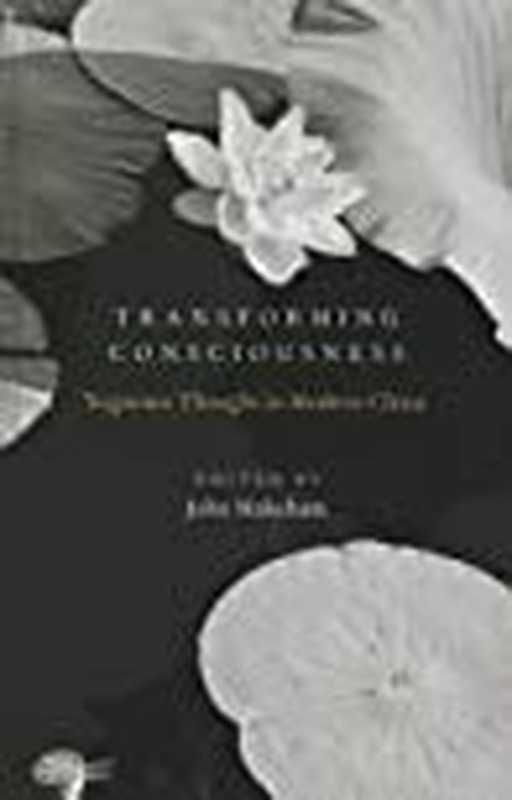 Transforming Consciousness Yogacara Thought in Modern China(John Makeham)(Oxford University Press 2014)