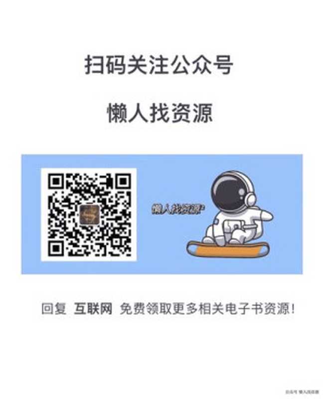 职场加分400条.md（ixinzhi）（iBookerxinzhi2022）