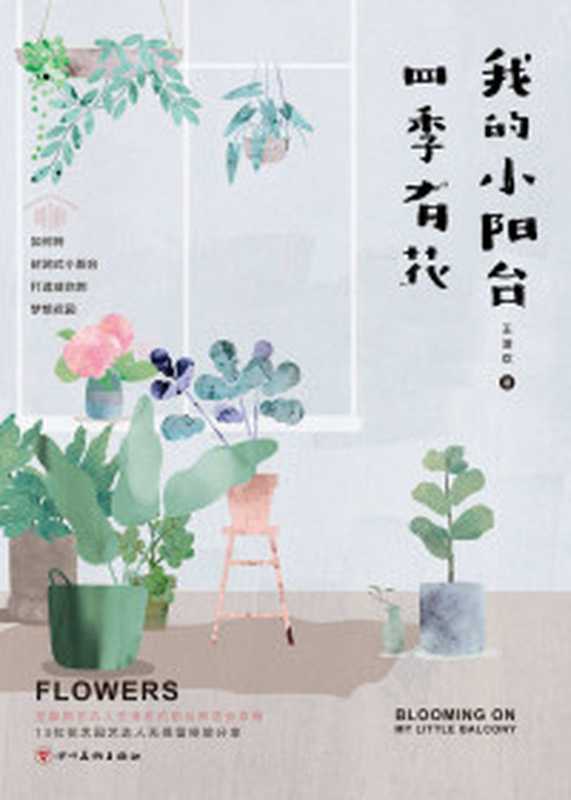 中国的土壤.pdf（中国的土壤.pdf）