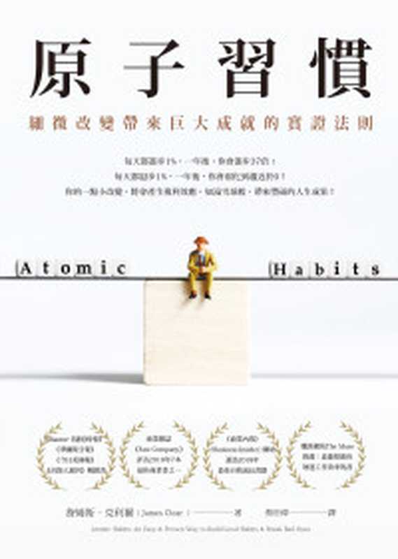 命定 沒有自由意志的科學 = Determined  A Science of Life Without Free Will（羅伯 · 薩波斯基 (Robert M. Sapolsky) 著 ; 唐澄暐 譯）（鷹出版   遠足文化事業股份有限公司 2024）