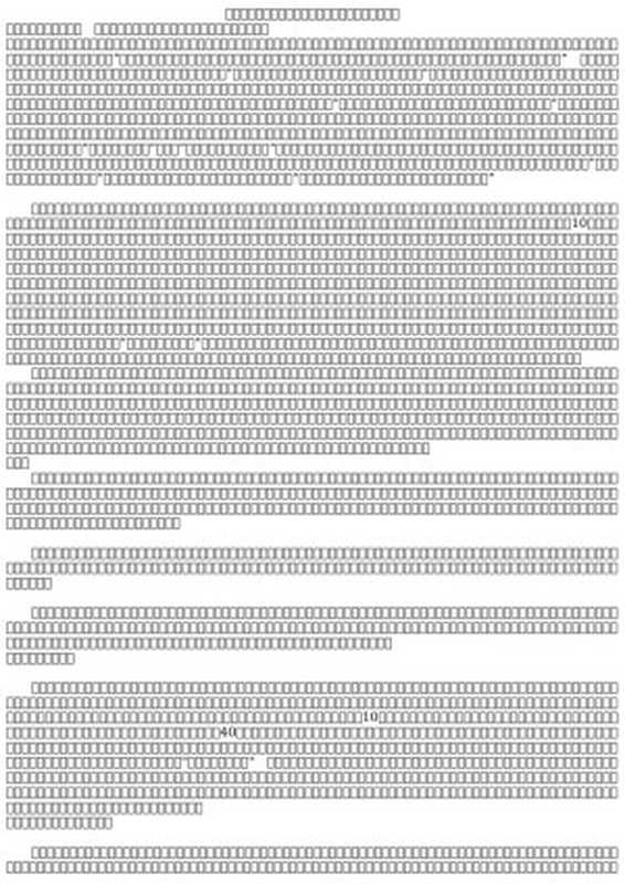 还原真的太极拳八卦拳形意拳和内劲（xhlxyy@sina.com）（2016）
