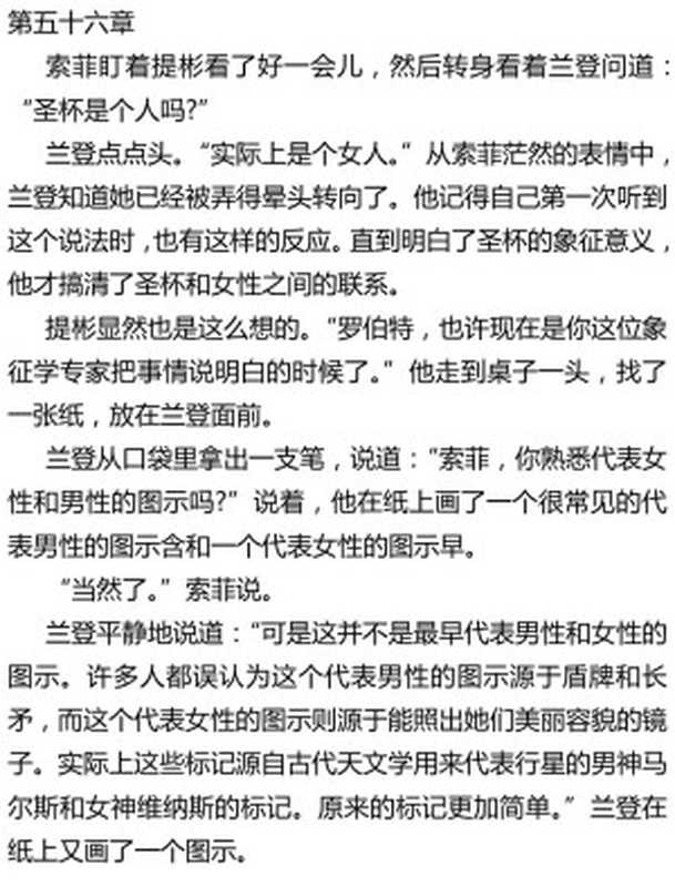 第五十六章(Jason)(2010)