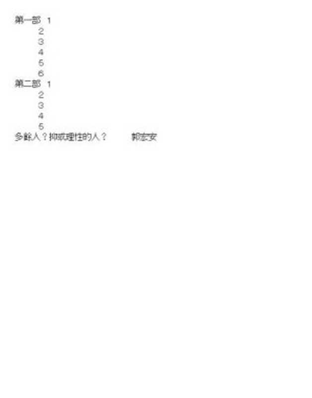 异乡人(阿尔贝·加缪)