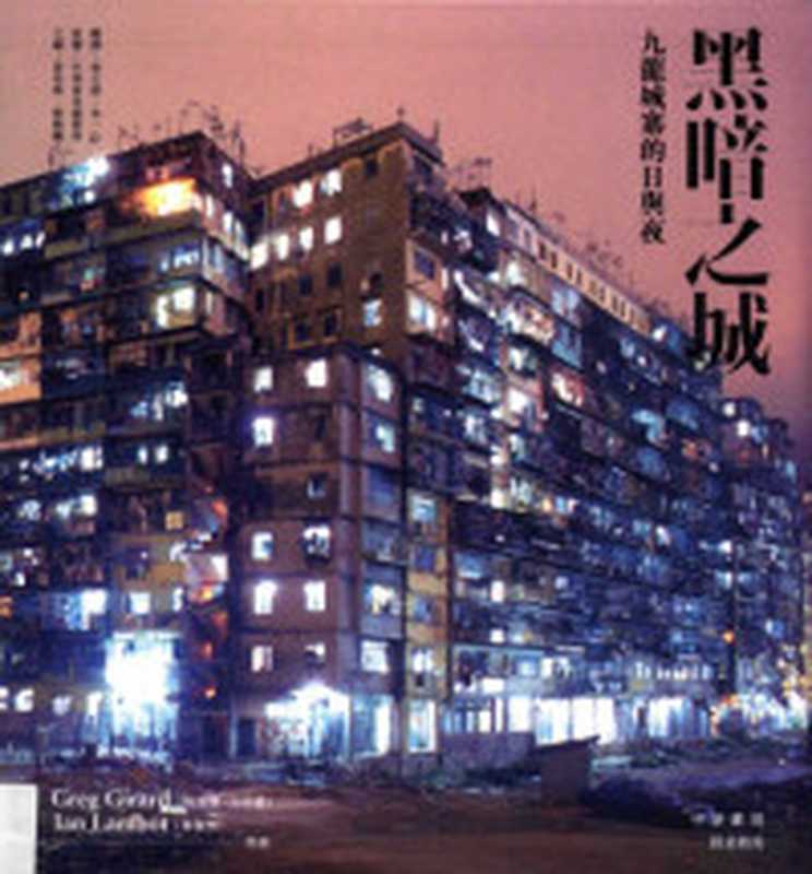 考古中国 玉成中国一万年(叶舒宪)(中信出版集团 2024)