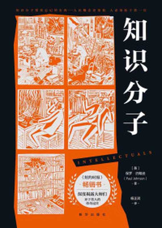 一个村庄里的中国（熊培云）