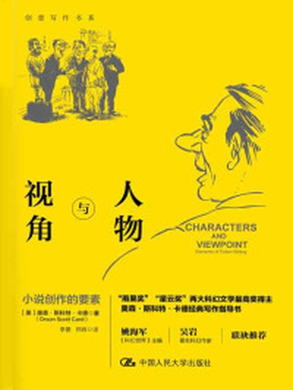 道家与性文化(胡宏霞 刘达临)(人民东方出版传媒有限公司 东方出版社 2015)