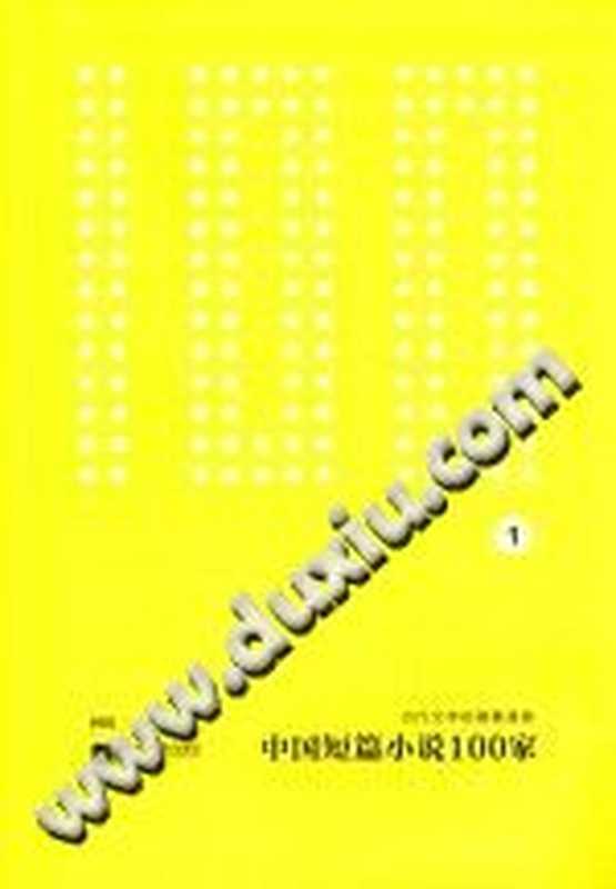 盛世良缘(凤轻)(江苏文艺出版社2014)