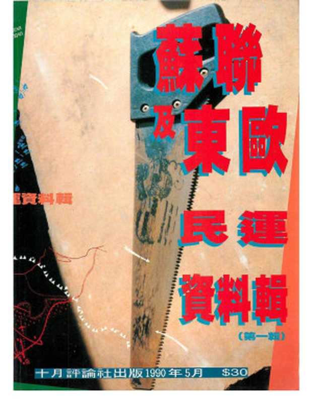 ISSUU PDF Downloader（zaowe）（2020）