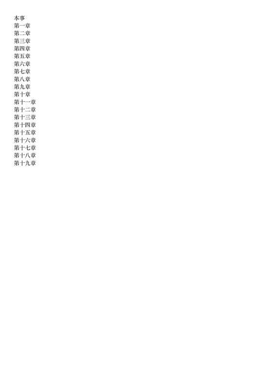 查泰萊夫人的情人(D.H.勞倫斯)