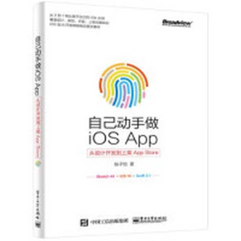 电解铜箔生产（金荣涛主编）（长沙 中南大学出版社 2010）