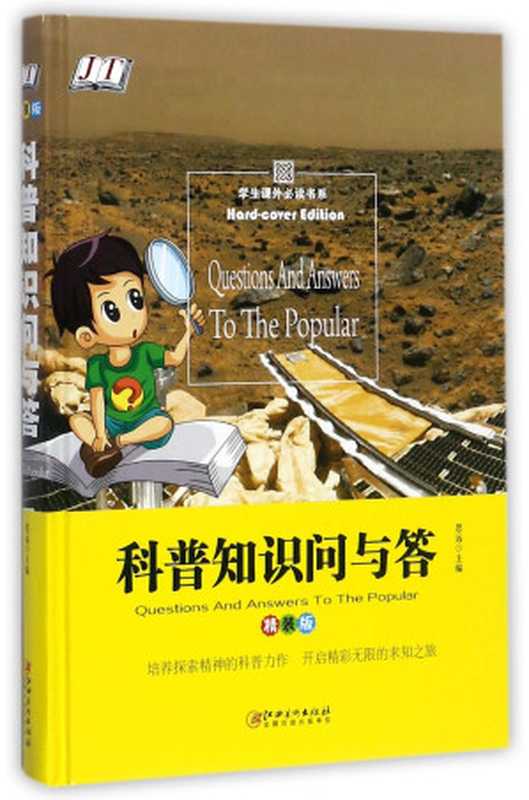 米切尔恩德经典绘本 犟龟 3-6岁((德)米切尔·恩德文;(德)曼弗德雷·施吕特图;何珊译 恩德 Ende Michael 1929-1995)(南昌 二十一世纪出版社 2017)