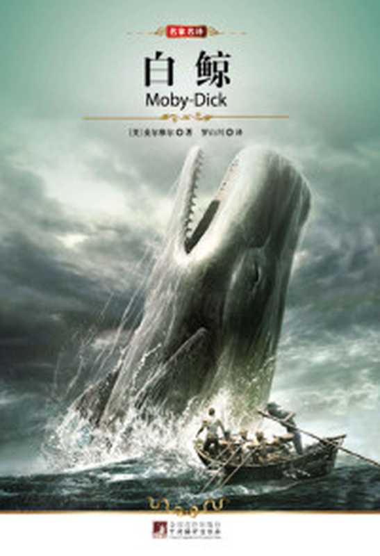 《姑妄言》思无邪汇宝文字版(曹去晶)(2018)