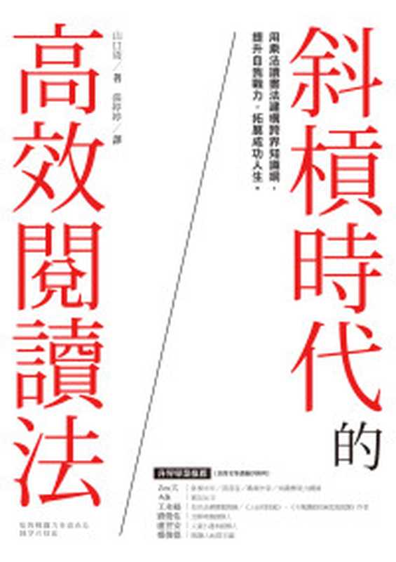 GOTH 断掌事件（乙一 [乙一]）（译林出版社 2013）