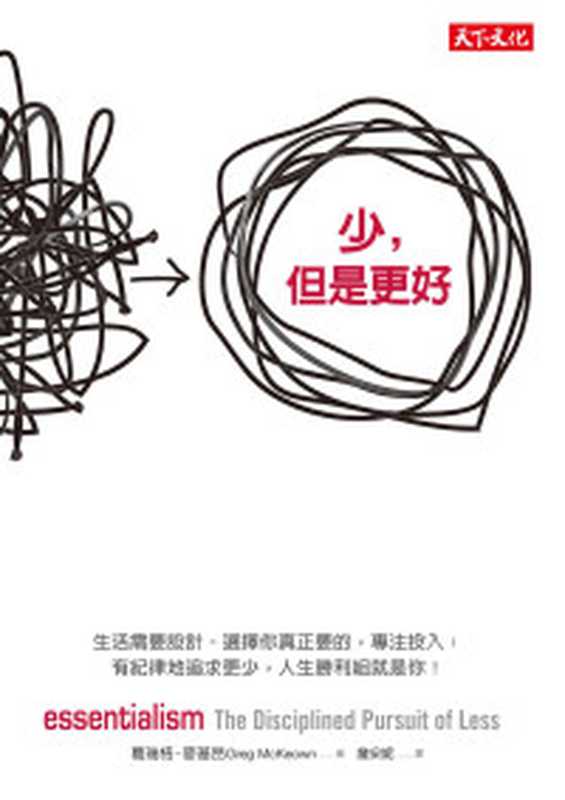 城與不確定的牆 = 街とその不確かな壁(村上春樹 著 ; 賴明珠 譯)(時報文化出版企業股份有限公司 2024)