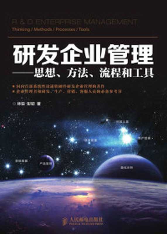 唤醒孩子的学习力1 搭建学习的底层系统（边玉芳）（电子工业出版社 2025）