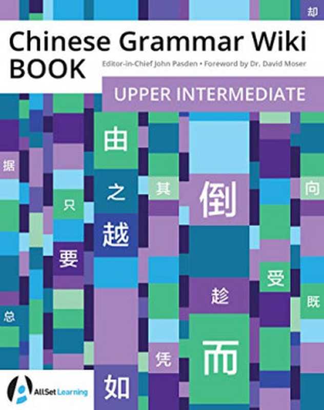 Chinese Grammar Wiki BOOK  Upper Intermediate（Pasden  John）（2021）