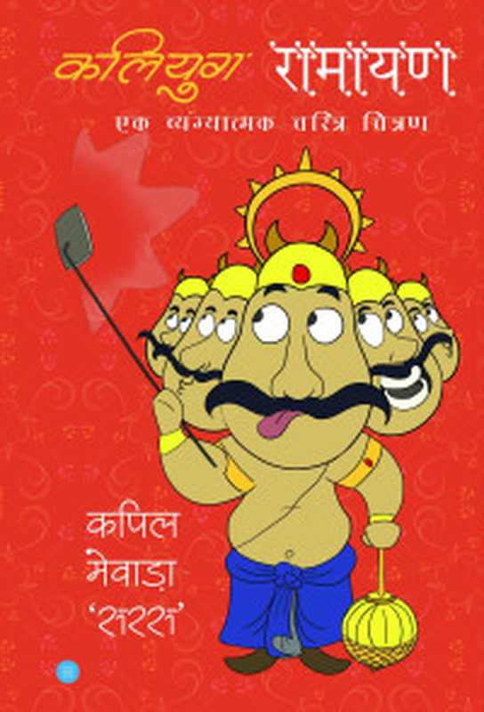 HomiJehangirBhabha(Incomplete)(CintāmaṇīDeshmukh)(NationalBookTrust)