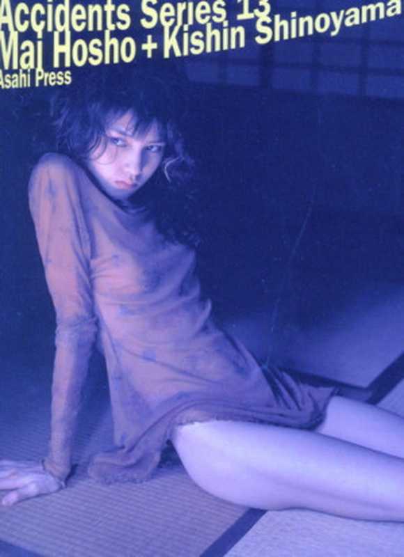 宝生舞《Accidents Series 13》（1999.6）（篠山紀信）（1999）