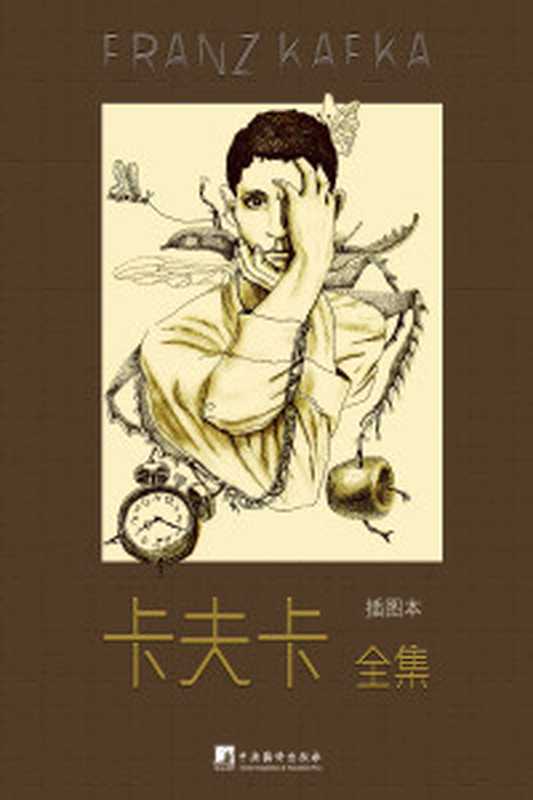 《消失的星期天》（[俄]阿卡迪·斯特鲁加茨基兄弟）