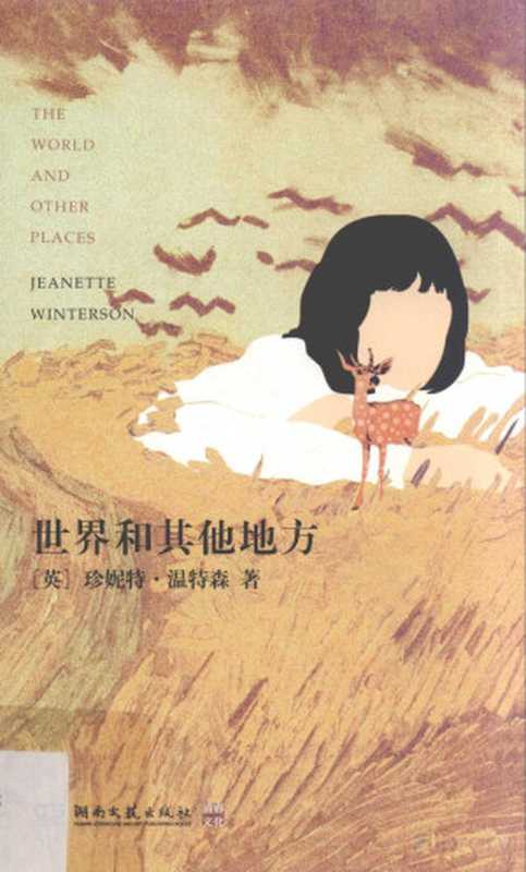 世界和其他地方=The world an