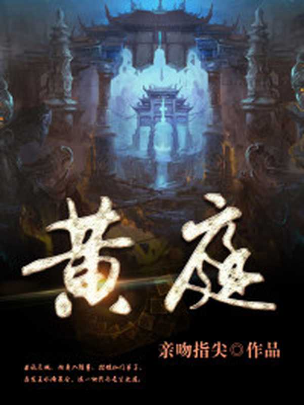 范进的平凡生活（普祥真人）（彷徨official 2025）