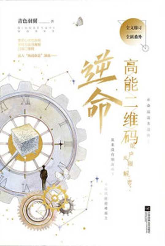 张公案(大风刮过)(新世界出版社2014)