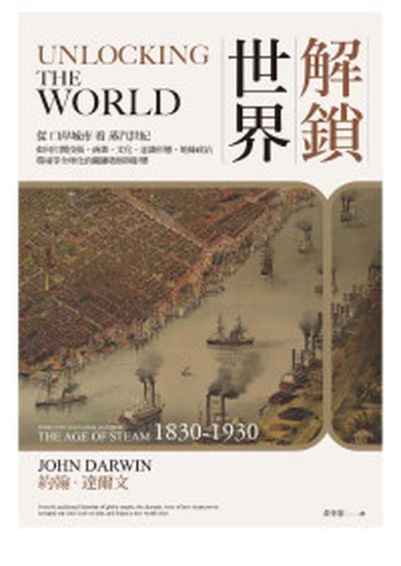 從貨幣看近代中國之風雲變幻 = The Changes Of Modern China Through The Perspective Of Currency(彭慶綱)(五南圖書出版股份有限公司 2023)