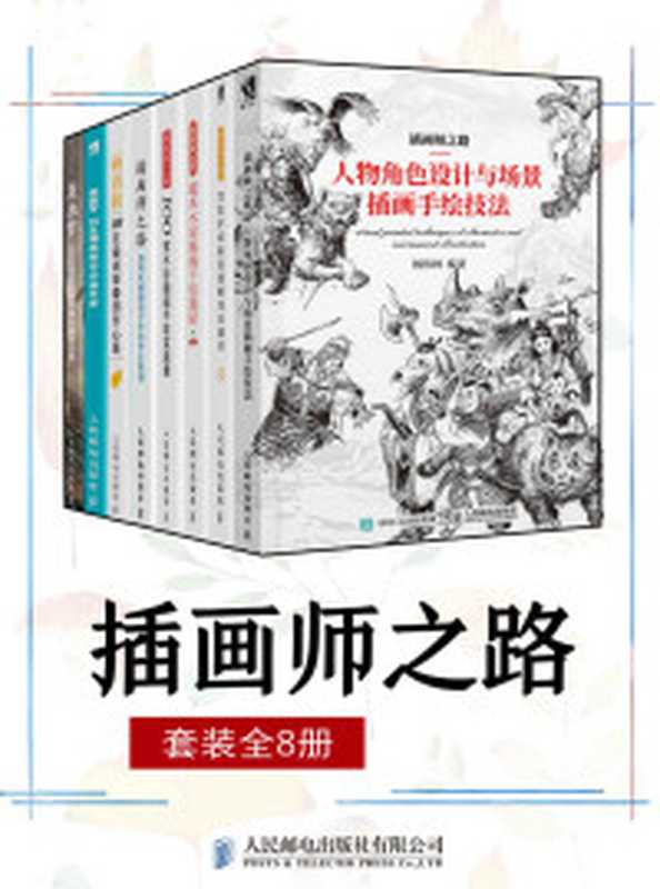州县之民 治乱之间的小民命运(王帆)(浙江人民出版社 2024)