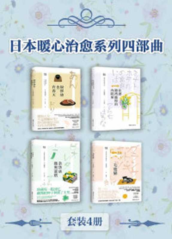 金波童话(金波著)(2016)