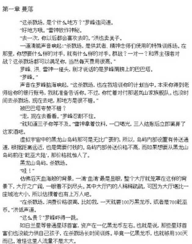 吞噬星空(我吃西红柿)(Cloudary Corporation)