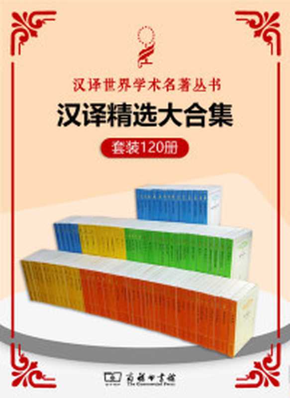 秦汉史讲义(秦晖)(山西人民出版社 2024)