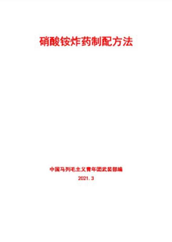 2024数据要素资产化白皮书（总编 汤寒林）（2025）