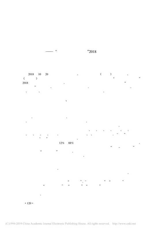 共同富裕的政治基础（刘乐明）