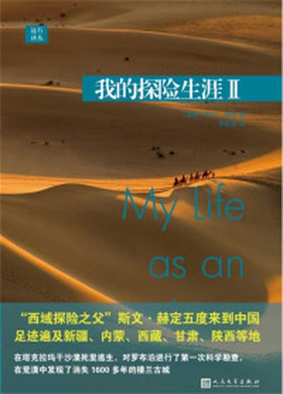狄兰·托马斯诗选(英汉对照)(英诗经典名家名译)（（英）狄兰·托马斯著&海岸译[著（英）狄兰·托马斯&译海岸]）（外语教学与研究出版社2013）