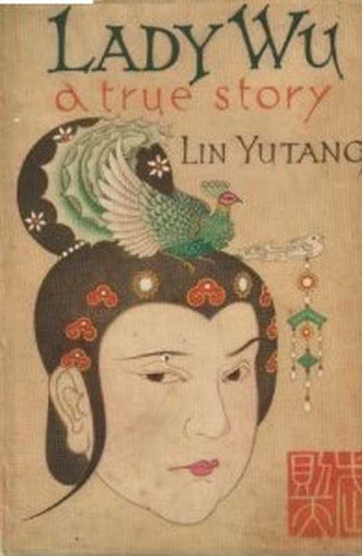 Lady Wu（Lin Yutang）（Putnam Pub Group 1965）