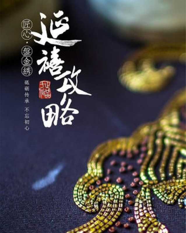 延禧攻略(笑脸猫)