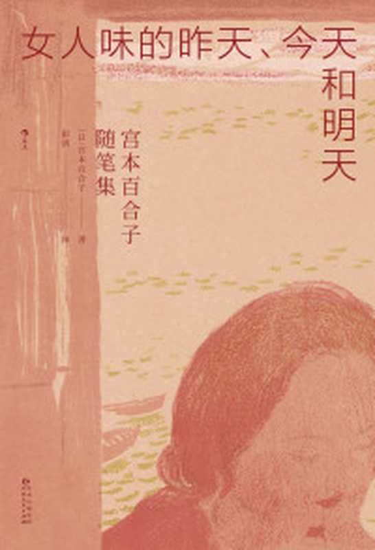 页边和听写(【意大利】埃莱娜·费兰特)(null)