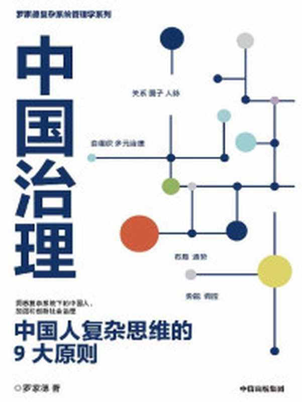 毛泽东大传(东方直心)(人民历史出版社 2025)