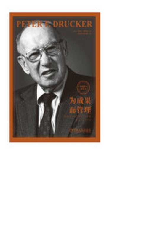 国家竞争优势(上)（迈克尔·波特 [迈克尔·波特]）（2012）