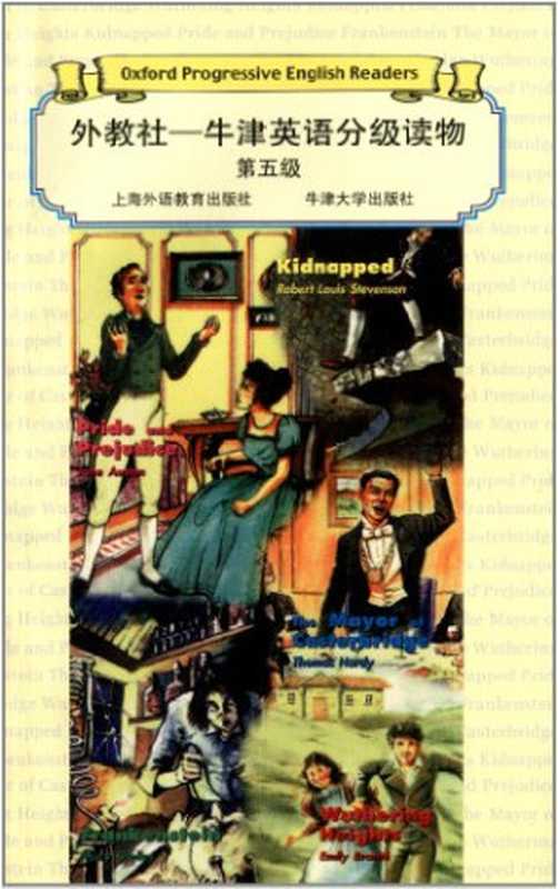 上外-牛津英语分级读物 第5级 绑架（（英）哈代（Hardy T.）等著  [英]哈代（Hardy T.） 等  雪莱 1797-1851...）（上海 上海外语教育出版社 1999）