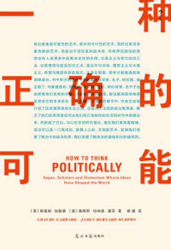 凤凰周刊文丛——五国秘辛·苏联篇(香港凤凰周刊文丛系列)(凤凰周刊)(2016)