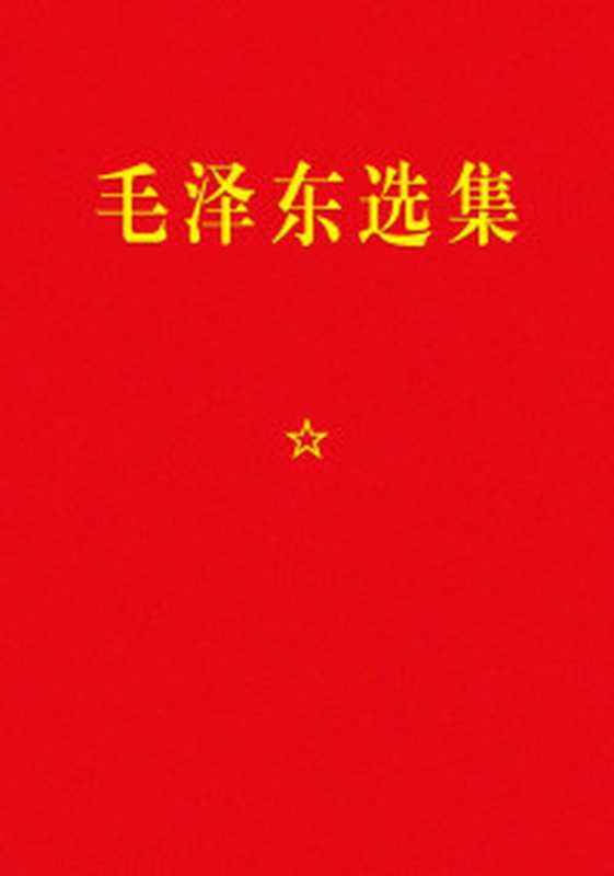 钢铁是怎样炼成的(〔前苏联〕尼·奥斯特洛夫斯基)(人民文学出版社 2021)