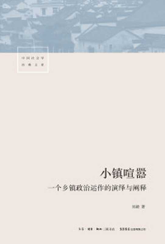 新史学&多元对话系列 2021年精选集（套装共七册）【豆瓣平均9.0高分推荐！2021年全新精选！北师大出版社“新史学”品牌重点系列之一！“始于梁启超《新史学》的凝思与构想！以新角度、新方法研究中外历史的佳作！】（蔡亮 & 杨国桢 & 阎步克 & 陈春声 & 王炳文 & 刘志伟 & 郑振满）（2021）