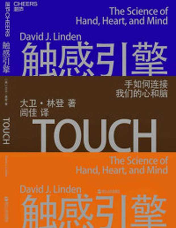 科学究竟是什么 （第3版）（[英] 查尔默斯 (Alan Francis Chalmers)  鲁旭东）（商务印书馆 2007）