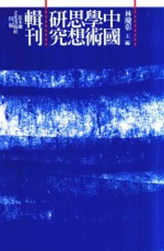 周期真实义 涛动周期录(4本合集)(周金涛)(中信出版社 2025)