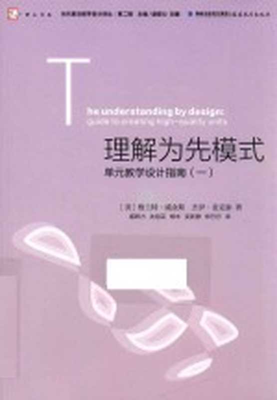 职场晋升指南(老A)(经济日报出版社)